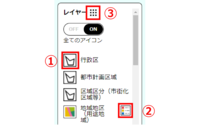 レイヤ切替画面